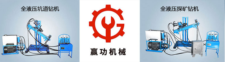 探礦鉆機(jī)